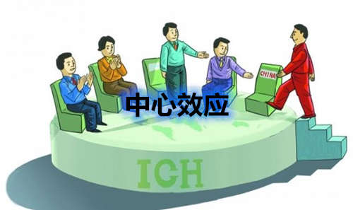 中心效應(yīng)什么意思？中心效應(yīng)名詞解釋(圖1)