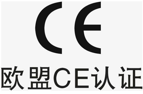 醫(yī)療器械出口歐洲一定要CE認(rèn)證嗎？申請CE有什么好處？(圖2)