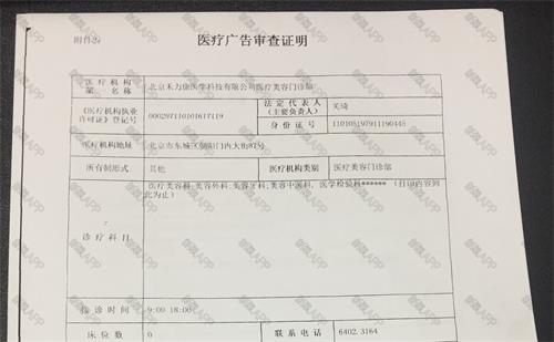廣告審查表辦理需要多久？(圖1)
