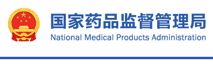 國家藥監(jiān)局關(guān)于發(fā)布醫(yī)療器械動物試驗研究注冊審查指導原則 第一部分:決策原則(2021年修訂版)等2項注冊審查指導原則的通告(2021年第75號)(圖1) 國家藥監(jiān)局關(guān)于發(fā)布醫(yī)療器械動物試驗研究注冊審查指導原則 第一部分:決策原則(2021年修訂版)等2項注冊審查指導原則的通告(2021年第75號)(圖1)