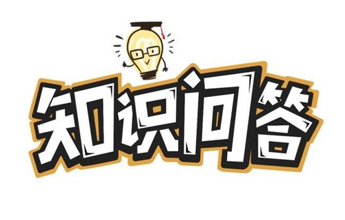 【Q&A】醫(yī)療器械臨床試驗(yàn)開始時(shí)間怎么界定？(圖1)