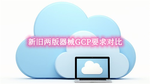 2022新版《醫(yī)療器械臨床試驗質(zhì)量管理規(guī)范》對于試驗報告、小結(jié)表的蓋章要求(圖1)