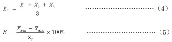 乳酸脫氫酶測定試劑盒注冊技術(shù)審查指導(dǎo)原則(2016年第29號)(圖4) 乳酸脫氫酶測定試劑盒注冊技術(shù)審查指導(dǎo)原則(2016年第29號)(圖4)