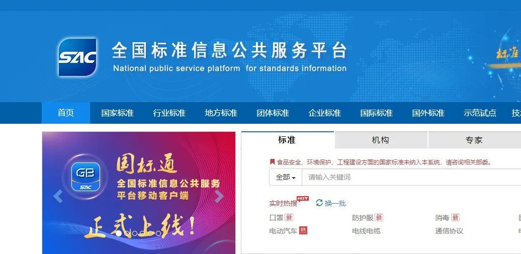 【建議收藏】五個常用的醫(yī)療器械標準查詢網站(圖3)