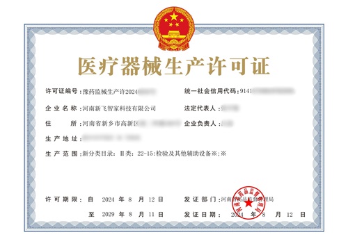 思途CRO助力新飛智家: 跨越里程碑拓展生物醫(yī)療領(lǐng)域新未來(lái)(圖3) 思途CRO助力新飛智家: 跨越里程碑拓展生物醫(yī)療領(lǐng)域新未來(lái)(圖4)