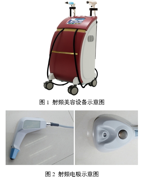 射頻美容設(shè)備注冊審查指導(dǎo)原則(2023年第8號)(圖2) 射頻美容設(shè)備注冊審查指導(dǎo)原則(2023年第8號)(圖2)