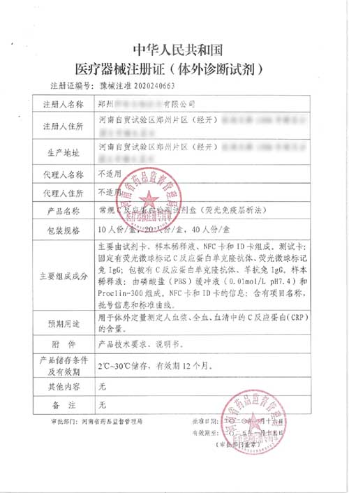 深度|醫(yī)療器械注冊證遲遲下不來的原因