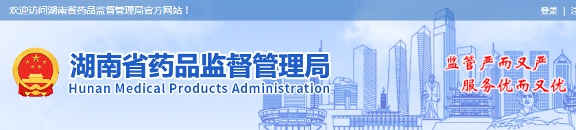 【湖南】4月19日起二三類醫(yī)療器械生產(chǎn)許可全程無紙化網(wǎng)上辦理