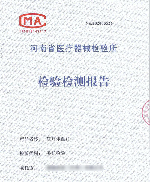 醫(yī)療器械注冊檢驗的依據(jù)是什么？