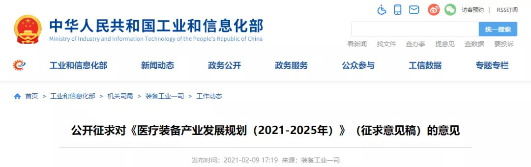 廣東醫(yī)療器械產(chǎn)業(yè)方向公布 20個(gè)戰(zhàn)略集群的區(qū)域布局標(biāo)注(圖6) 廣東醫(yī)療器械產(chǎn)業(yè)方向公布 20個(gè)戰(zhàn)略集群的區(qū)域布局標(biāo)注(圖6)