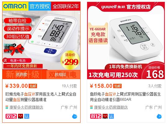 醫(yī)療器械廣告宣傳有哪些限制？哪些內(nèi)容不能發(fā)？