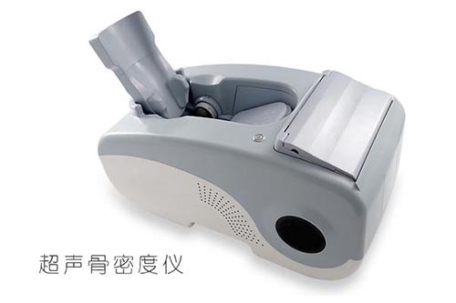 超聲骨密度儀研發(fā)實驗要求、主要風(fēng)險與相關(guān)標(biāo)準(zhǔn)(圖1)