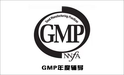 GMP年度培訓(xùn)計劃的內(nèi)容都有哪些？