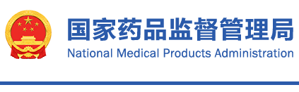 國家藥監(jiān)局關(guān)于試行化妝品電子注冊(cè)證的公告（2021年第156號(hào)）(圖1)