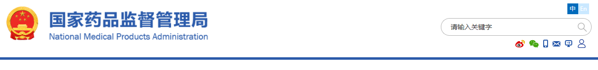 醫(yī)療器械唯一標(biāo)識(shí)系統(tǒng)規(guī)則(2019年第66號)(圖1) 醫(yī)療器械唯一標(biāo)識(shí)系統(tǒng)規(guī)則(2019年第66號)(圖1)