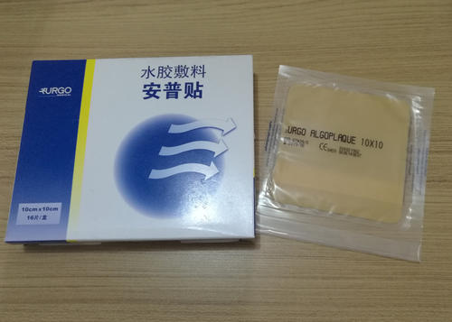 水膠體敷料產(chǎn)品注冊(cè)技術(shù)審查指導(dǎo)原則(2020年第31號(hào))(圖1) 水膠體敷料產(chǎn)品注冊(cè)技術(shù)審查指導(dǎo)原則(2020年第31號(hào))(圖1)