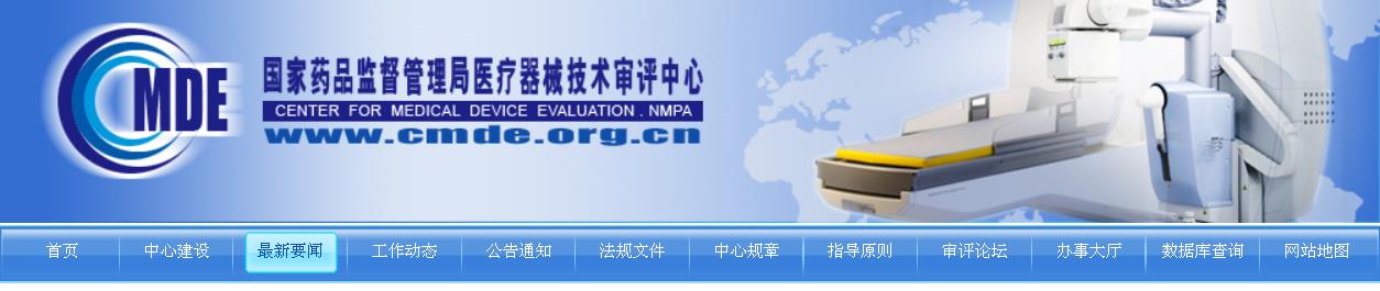 增材制造口腔修復(fù)用激光選區(qū)熔化金屬材料注冊(cè)審查指導(dǎo)原則(2022年第5號(hào))(圖1) 增材制造口腔修復(fù)用激光選區(qū)熔化金屬材料注冊(cè)審查指導(dǎo)原則(2022年第5號(hào))(圖1)