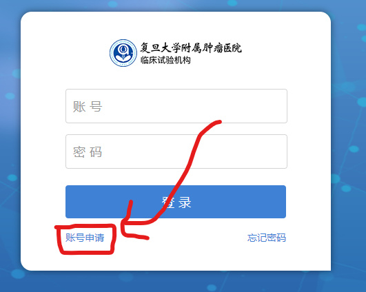 復(fù)旦大學(xué)附屬腫瘤醫(yī)院臨床SSU立項流程(圖3)