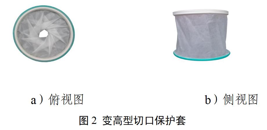 一次性使用切口保護(hù)套產(chǎn)品注冊(cè)審查指導(dǎo)原則(2022年第35號(hào))(圖2) 一次性使用切口保護(hù)套產(chǎn)品注冊(cè)審查指導(dǎo)原則(2022年第35號(hào))(圖2)